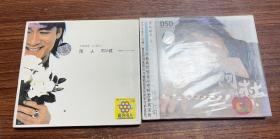 九张CD合售 八盒未拆封
