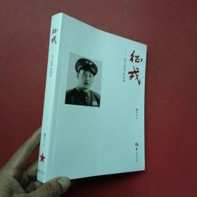 征戎 陆空战将 陈海林