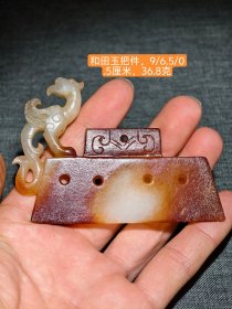 和田玉挂件，玉质细腻温润，收藏佳品