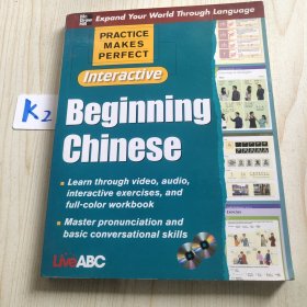 PracticeMakesPerfect:BeginningChinesewithCD-ROMs,InteractiveEdition