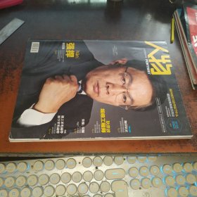 《人物》（2013.3，总289期，封面任志强）