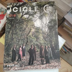 ICICLE之01卷