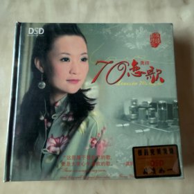 正版CD 发烧女声龚玥70恋歌