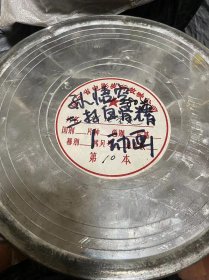 35mm电影拷贝/电影胶片孙悟空三打白骨精存1