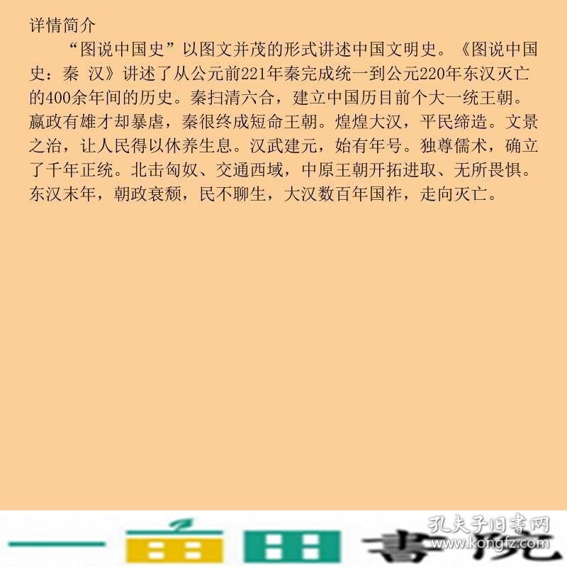 信息技术与计算思维导论何澎王信清华大学9787302534709