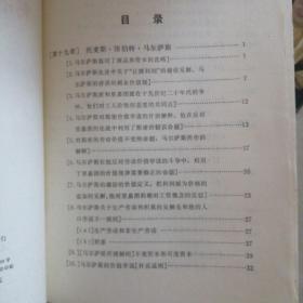 马克思剩余价值学说史，三