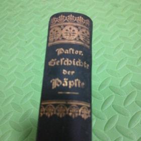 1928年德文原版花体字 北平西山北安河普照院藏书章 第二册