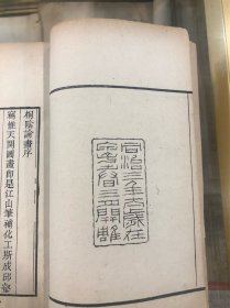 同治三年朱墨雙色套印《桐陰論畫》4册一套全