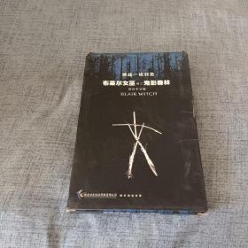 【游戏光盘】布莱尔女巫卷三鬼影森林 简体中文版 2张光盘+2本游戏小册《带外盒》