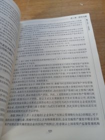 企业上市解决之道3：案例提炼与审核关注