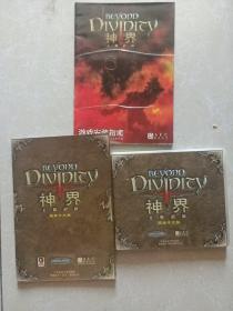 【游戏光盘】神界 无限超越（简体中文版 2CD+两手册）看图片