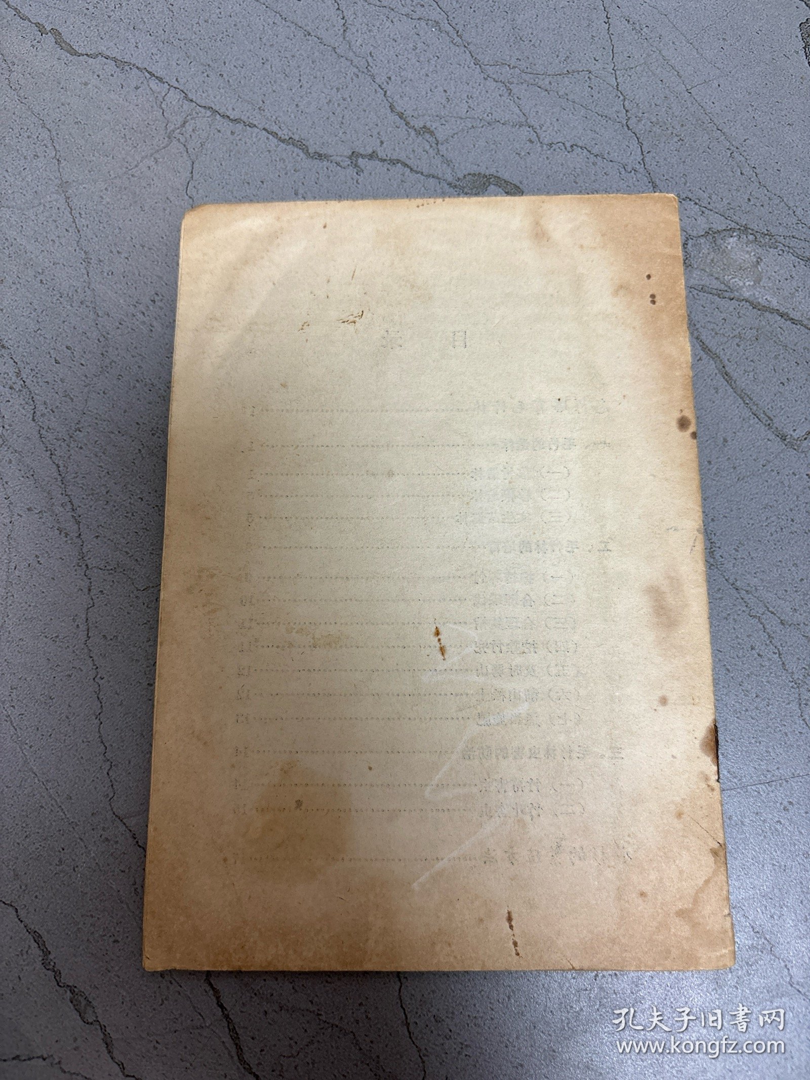 怎样培育毛竹林水杉的繁殖方法