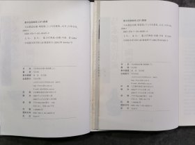 马未都说收藏·陶瓷篇（上下）2008年1-1，作者题签本。