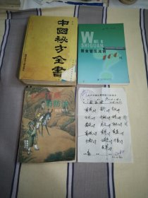 胃食管反流病100问，中国秘方全书，胃食管反流100问，自测百病与防治祖传秘方，处方1张，大32开