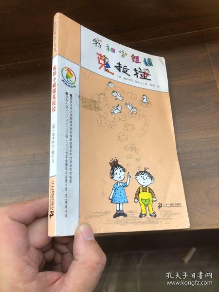 我和小姐姐克拉拉：彩乌鸦系列