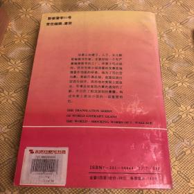 华莱士惊世之作：白宫黑幕