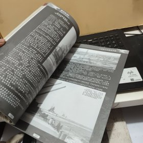 较量 安东号总第199期 （铜版纸印刷，内页干净无笔记，详细参照书影）