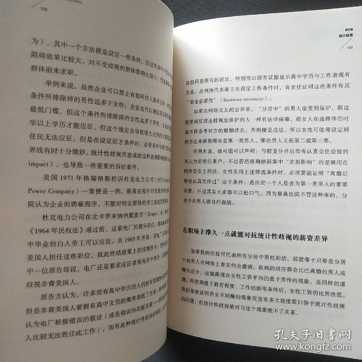 社交网络学到的十堂经济学课