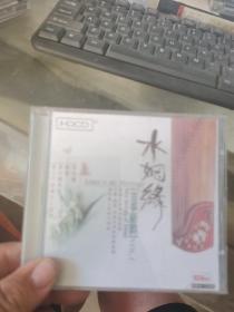 CD 水姻缘 古筝新韵