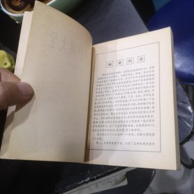 《家庭日用大全》当年生活就靠它！好品优价！