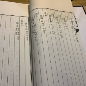 博兴县志（道光二十年）一函四册全
品相如图