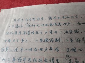 1982年《邳县志》主编戴启汉手稿:《民主革命战士崔道平的事迹》（钢笔书写，26×26厘米稿纸1页；崔道平原籍山东泰安，1903年逃荒徙居邳县四户村，约于1915年加入同盟会......后因刺杀反动军阀张勋未遂而被捕，于徐州就义。官方特于邳城建纪念场所，并对其四弟崔冠英有所抚恤云）