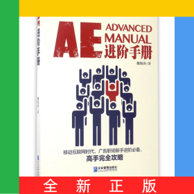 AE進階手冊