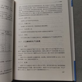 甲醛及其衍生物