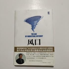 《刘一滨  签名》风口：把握产业互联网带来的创业转型新机遇