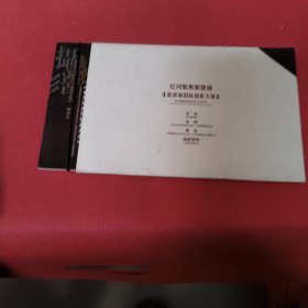 紫禁城国际摄影大展 明信片
