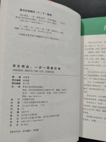 养生粥品 一步一图教你做
