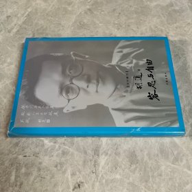 容忍与自由：百年藏书