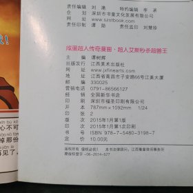 超人艾斯秒杀超兽王