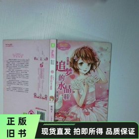 巨蟹座:追梦的水晶鞋