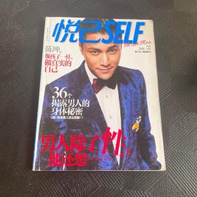 悦己SELF2013年 2月号