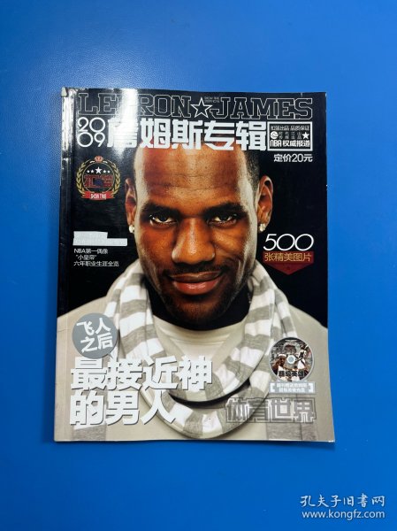 2009詹姆斯专辑 无光盘