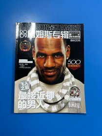 2009詹姆斯专辑 无光盘