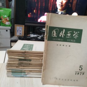 1979年-1998年国外医学杂志-外科学分册--共40本--合拍