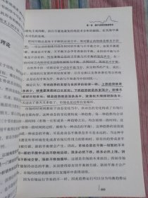 投资大师操盘术系列：缠中说禅 操盘术