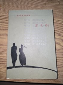怎么办？