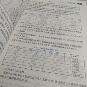 机械基础与液压传动/高等职业教育“十二五”重点建设规划教材·高等职业教育课程改革项目研究成果·机电类