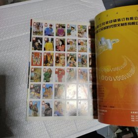 杂志 世界知识画报20周年特刊