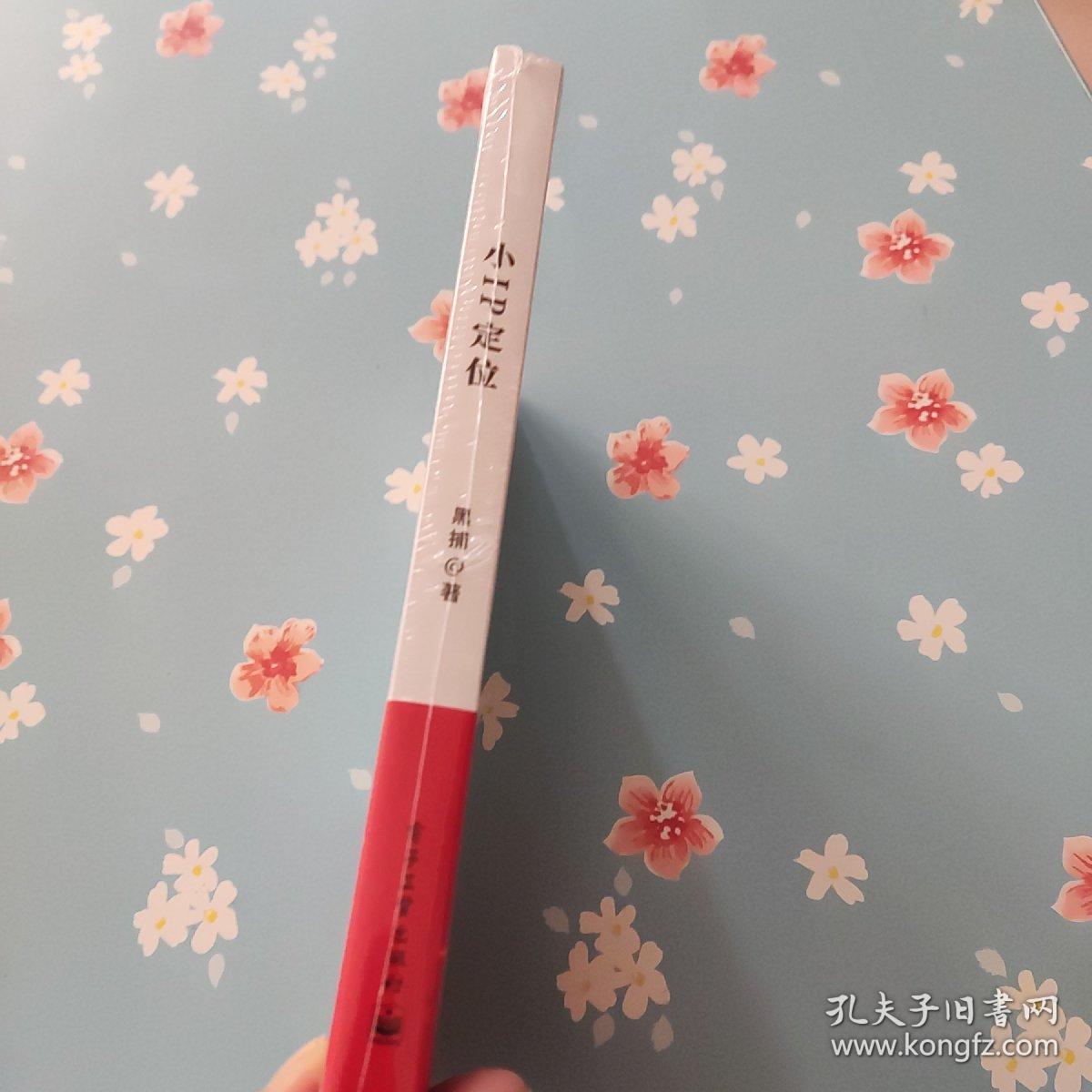 点击查看原图 小IP定位――高价值私域流量的秘密