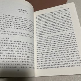 刘易斯·芒福德著作精萃