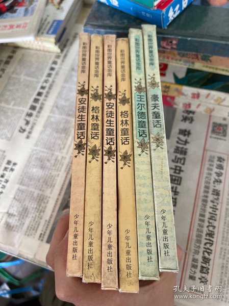 安徒生童话(彩图世界童话金库)