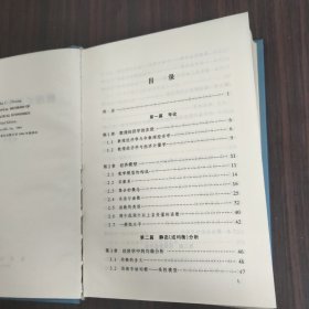 数理经济学的基本方法