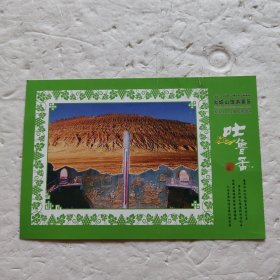 吐鲁番 火焰山旅游景区(门票）