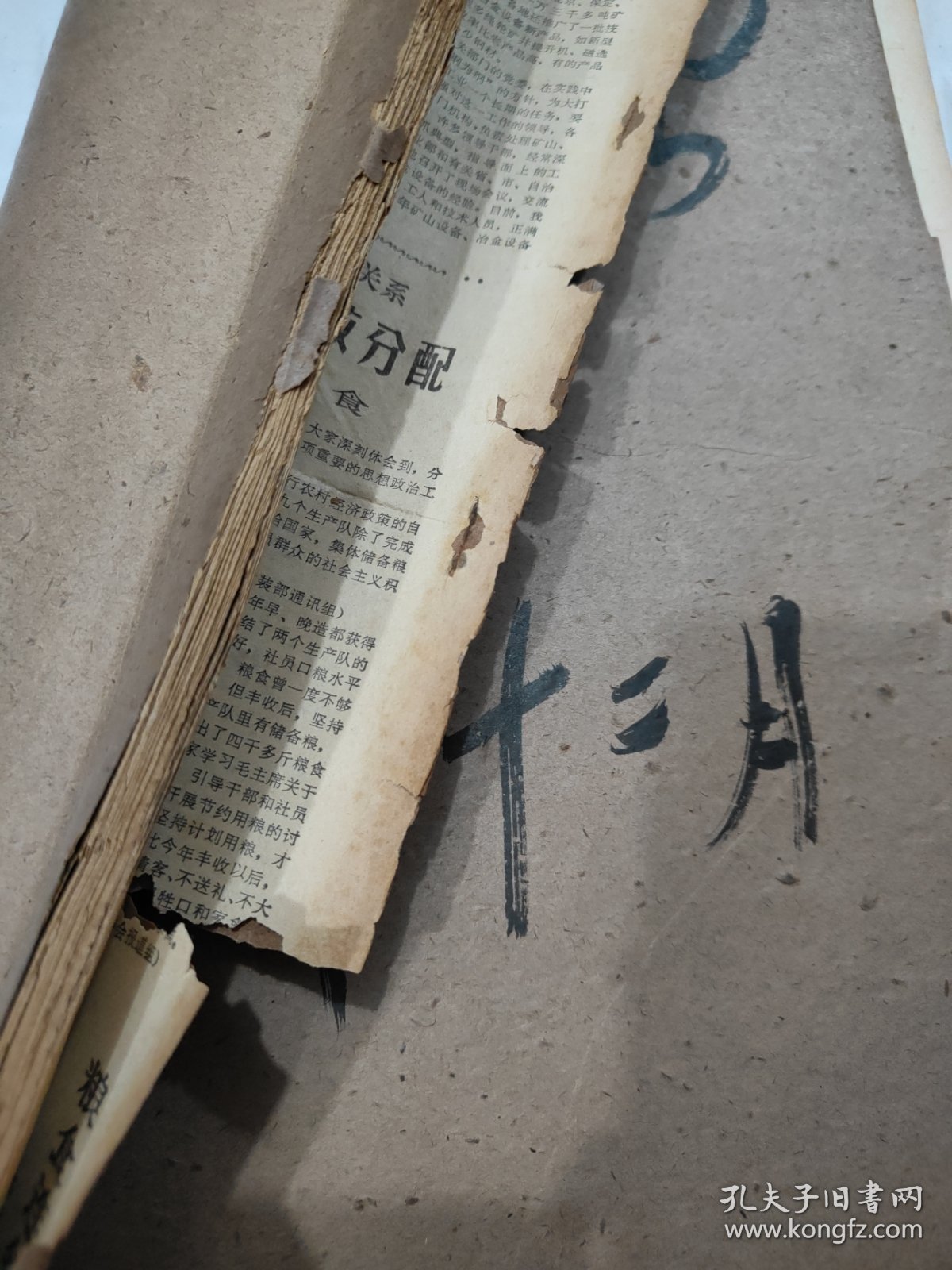 广西日报1971年12月
