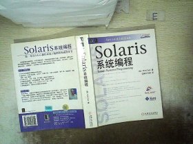 Solaris系统编程