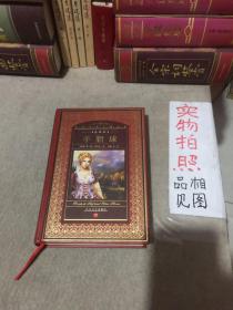 羊脂球